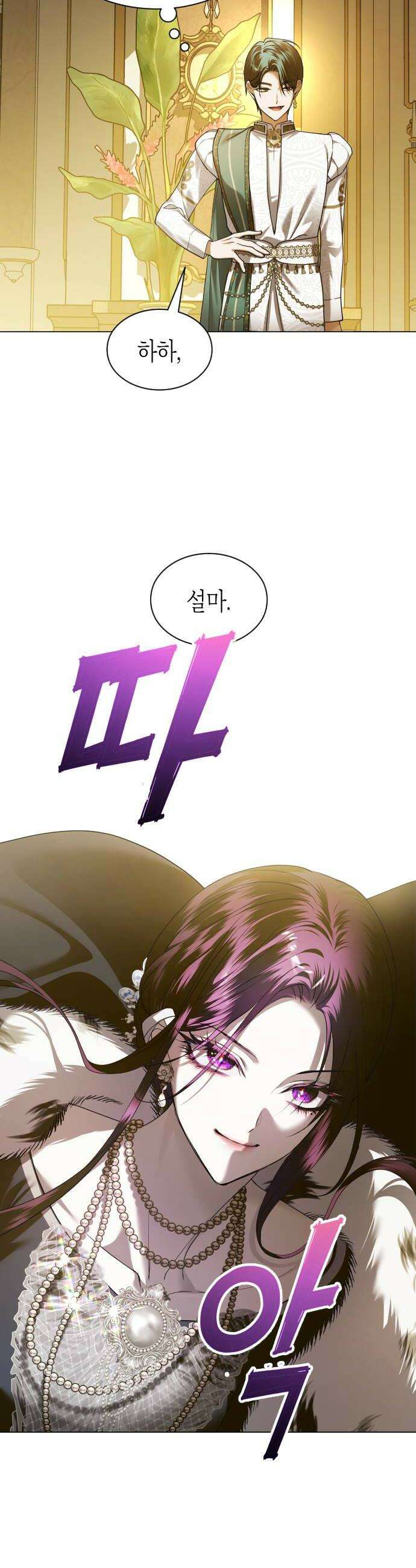 하루만 네가 되고 싶어 246． 마지막 대화1 32