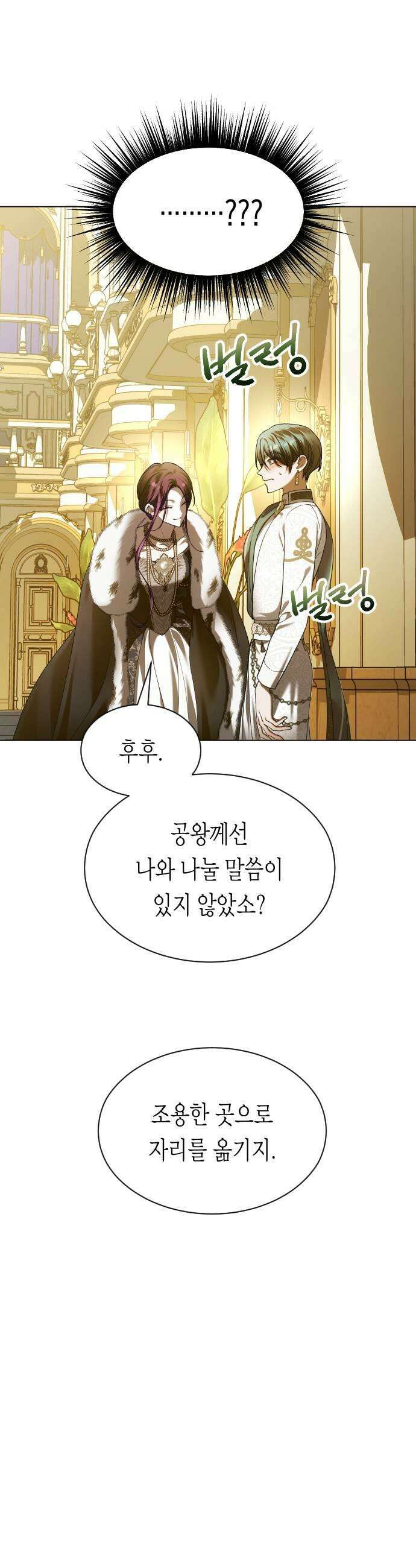 하루만 네가 되고 싶어 246． 마지막 대화1 33