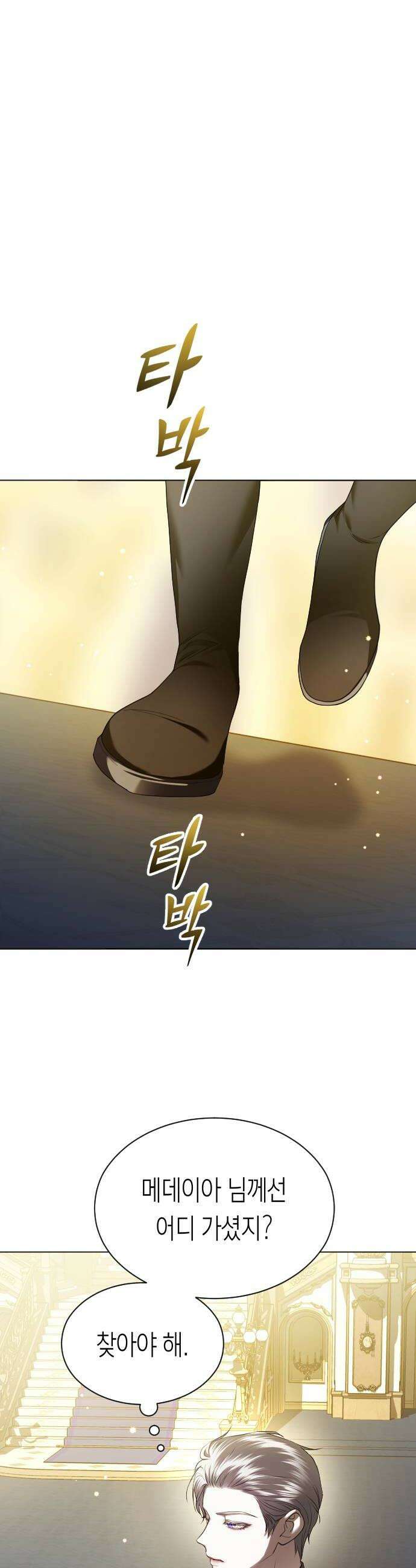 하루만 네가 되고 싶어 246． 마지막 대화1 34