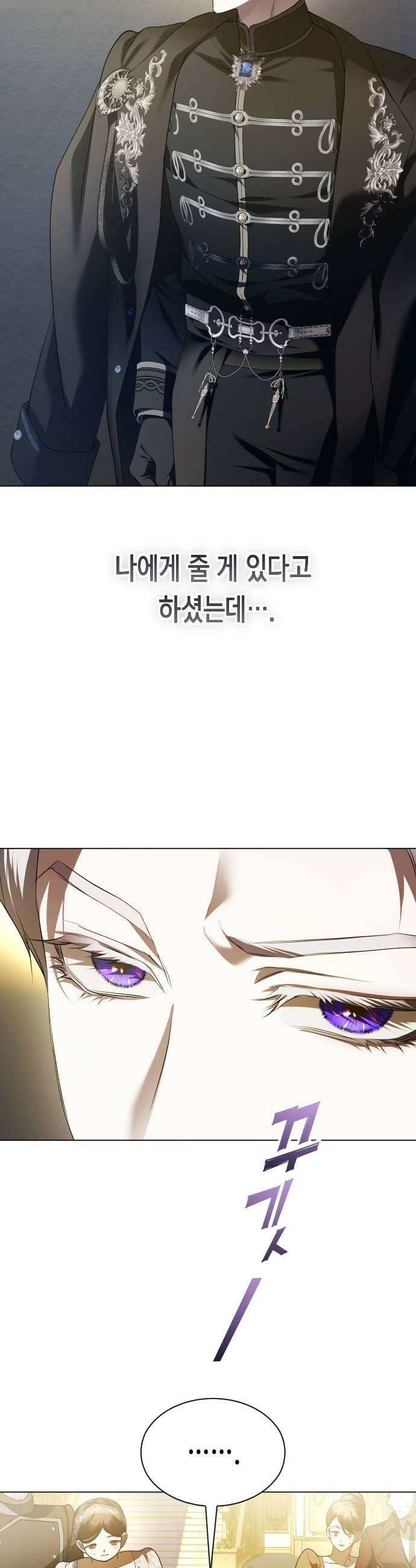 하루만 네가 되고 싶어 246． 마지막 대화1 35