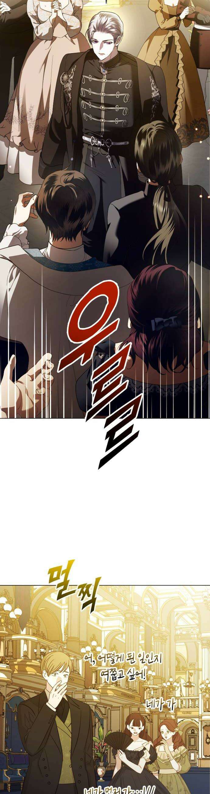 하루만 네가 되고 싶어 246． 마지막 대화1 36