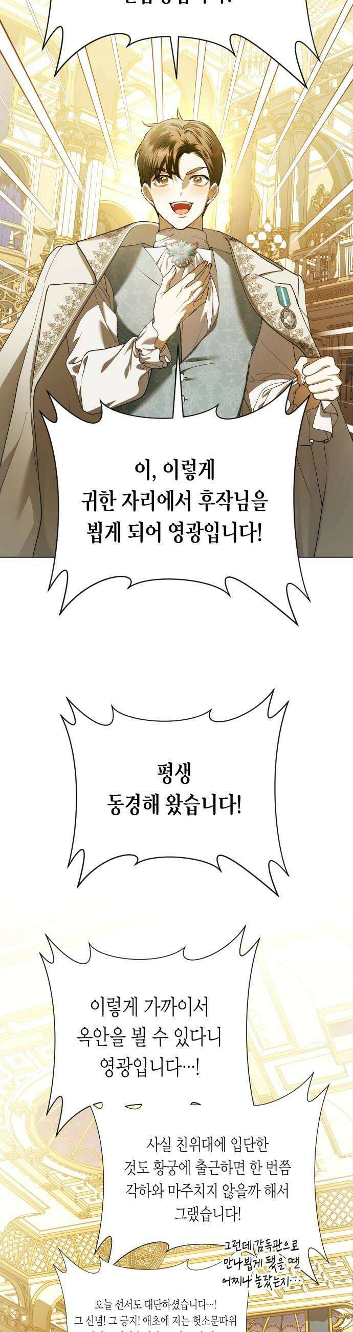 하루만 네가 되고 싶어 246． 마지막 대화1 38