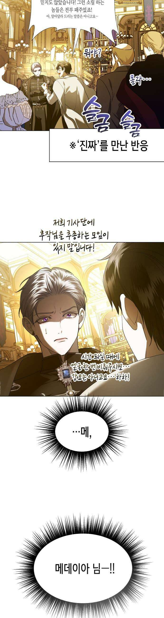 하루만 네가 되고 싶어 246． 마지막 대화1 39