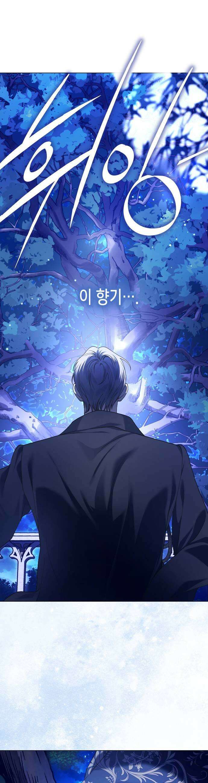 하루만 네가 되고 싶어 246． 마지막 대화1 45