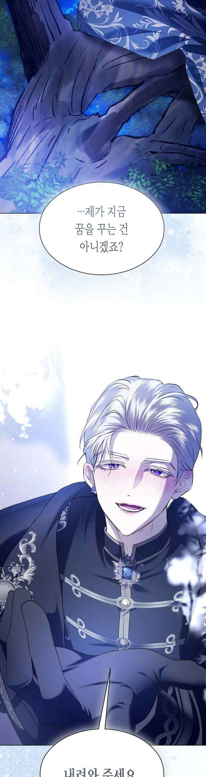 하루만 네가 되고 싶어 246． 마지막 대화1 46