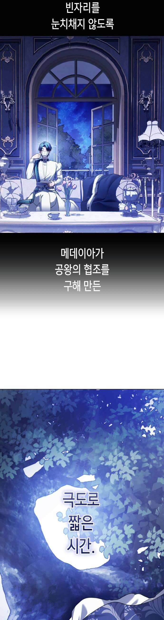 하루만 네가 되고 싶어 246． 마지막 대화1 48