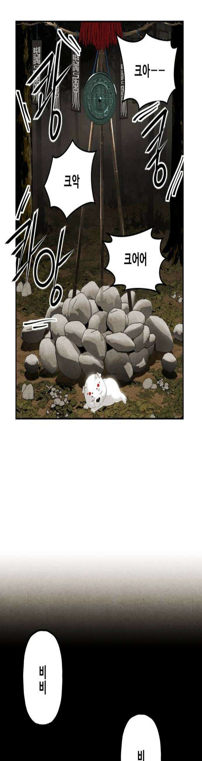 미래의 골동품 가게 241화  Gentle Madness1 2