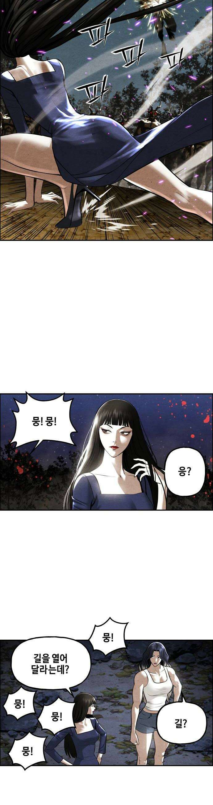 미래의 골동품 가게 241화  Gentle Madness1 6