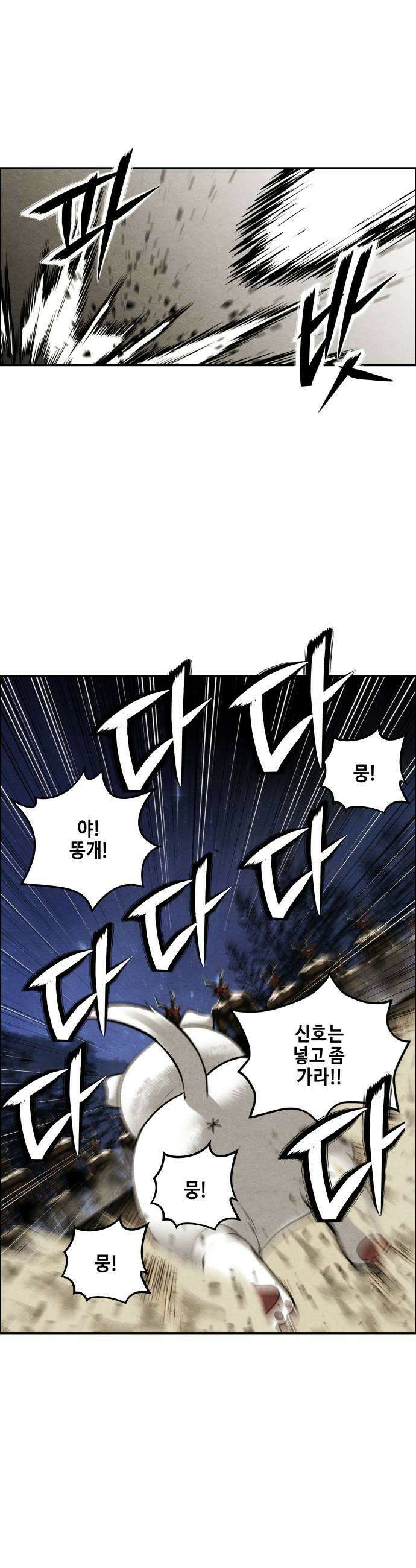 미래의 골동품 가게 241화  Gentle Madness1 7