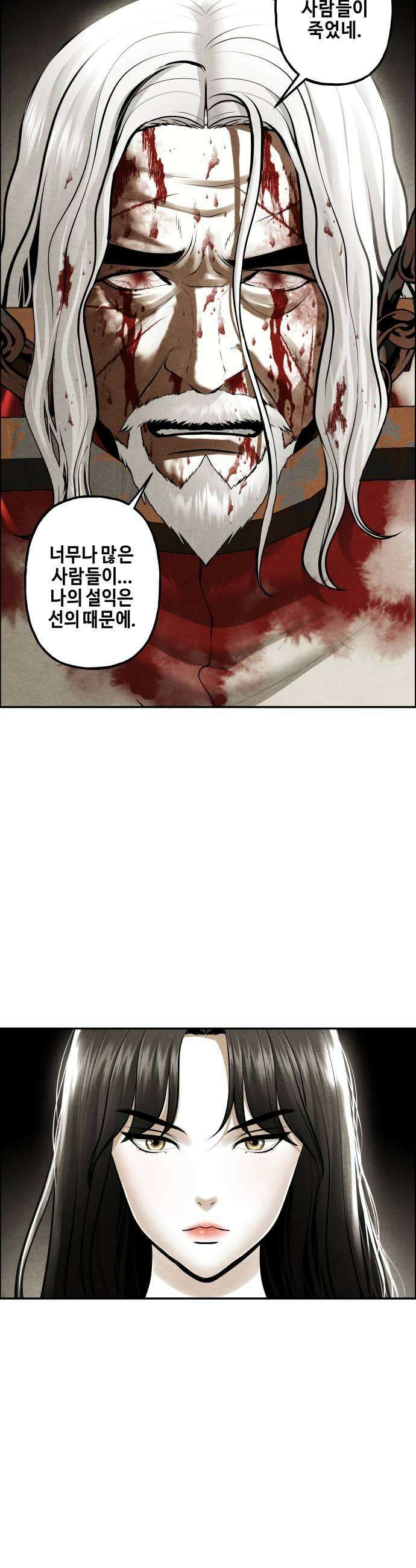 미래의 골동품 가게 241화  Gentle Madness1 11