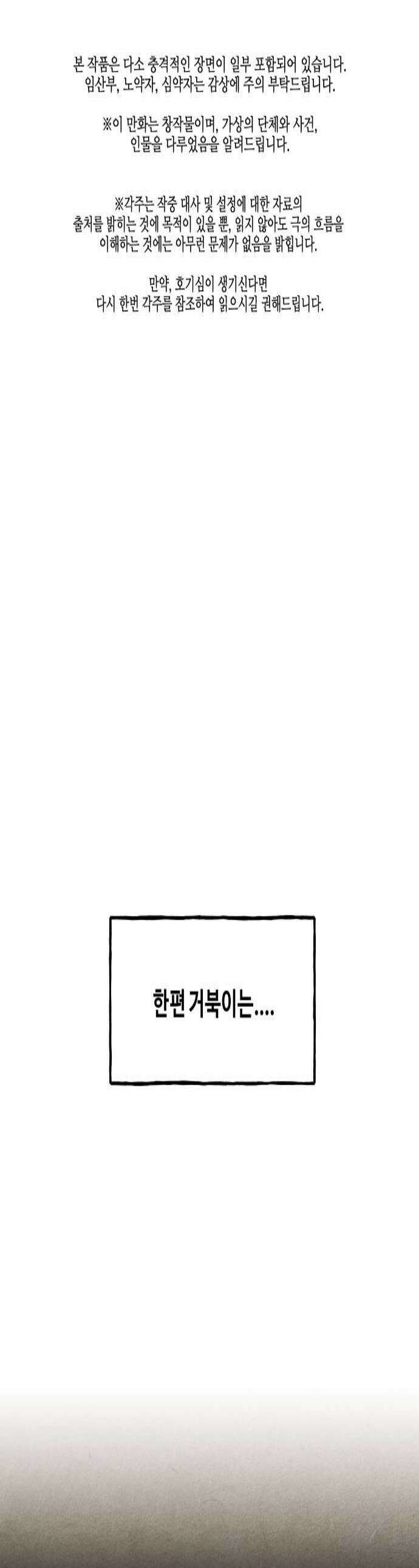 미래의 골동품 가게 250화  Salvation 2 1