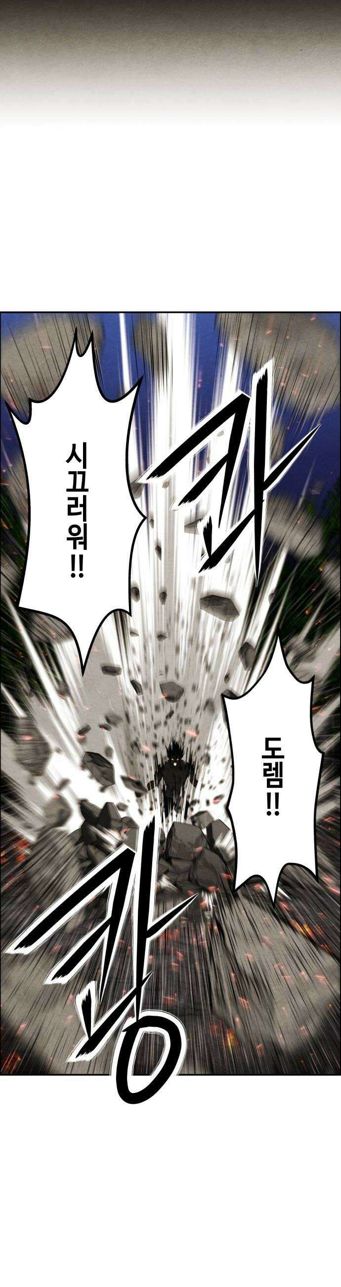 미래의 골동품 가게 250화  Salvation 2 6