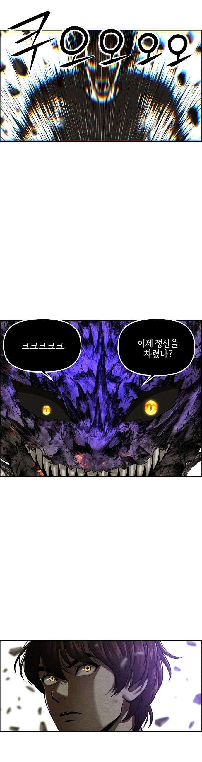 미래의 골동품 가게 250화  Salvation 2 7