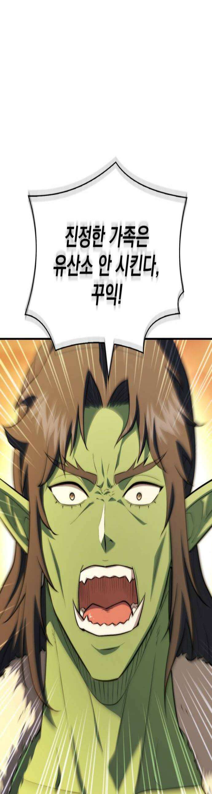 약 파는 황태자 106화 1