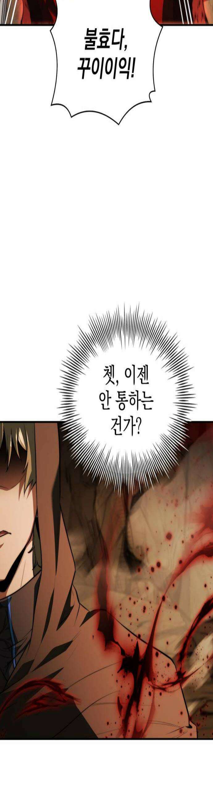 약 파는 황태자 106화 3