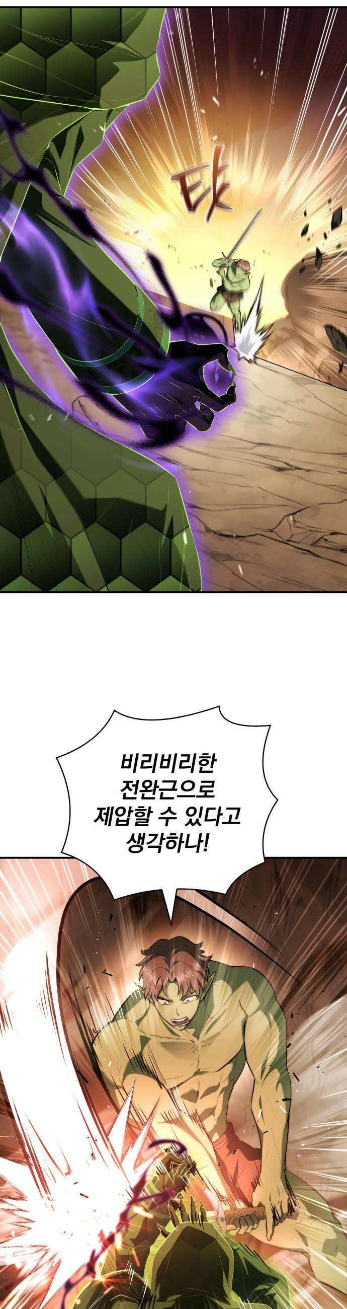 약 파는 황태자 106화 5