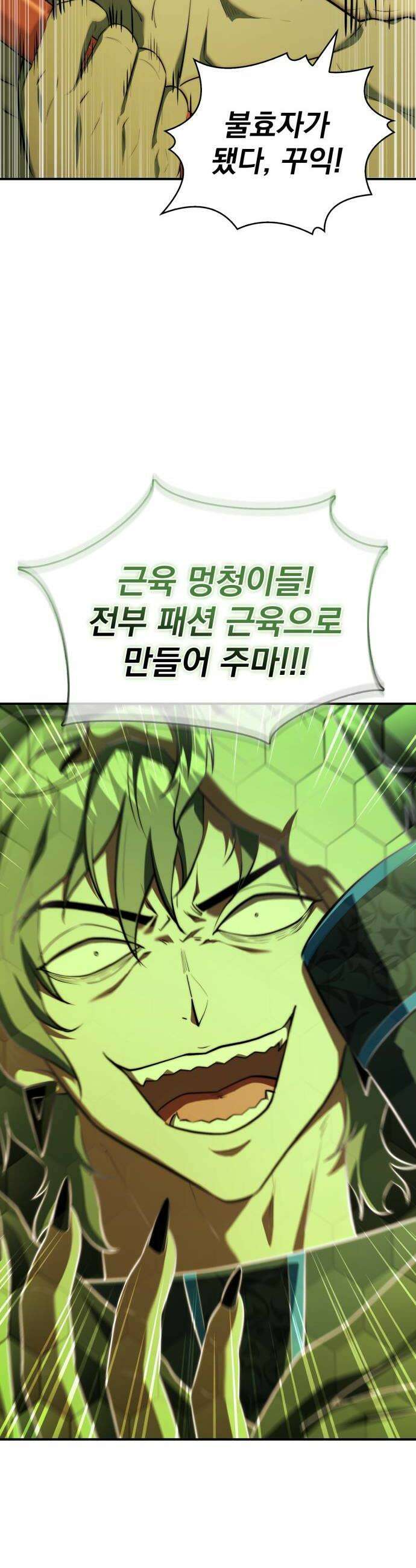 약 파는 황태자 106화 10
