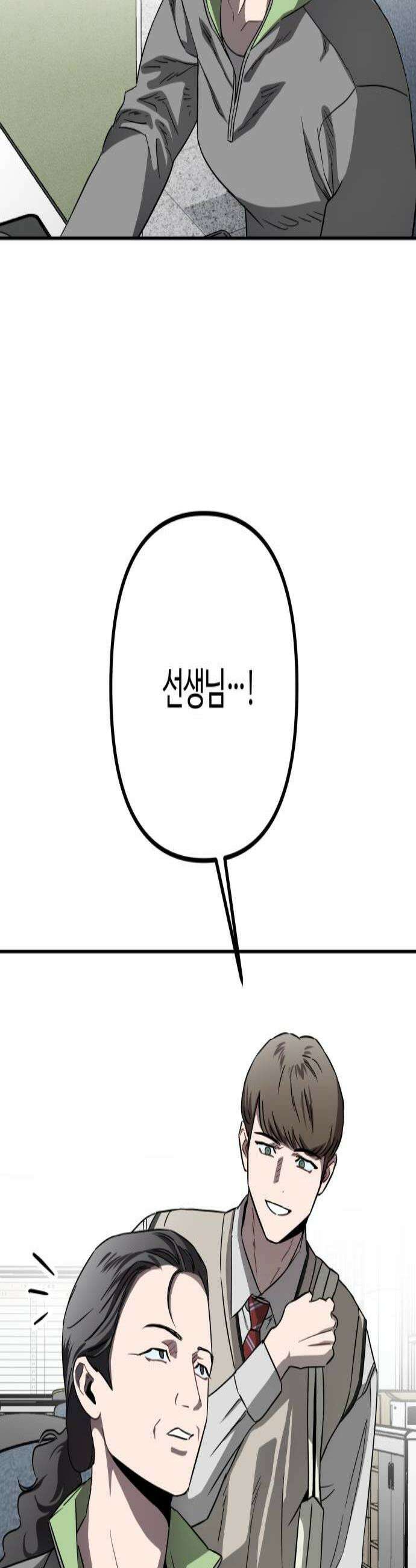 스톤에이지 6화 토끼와 거북이 3 2
