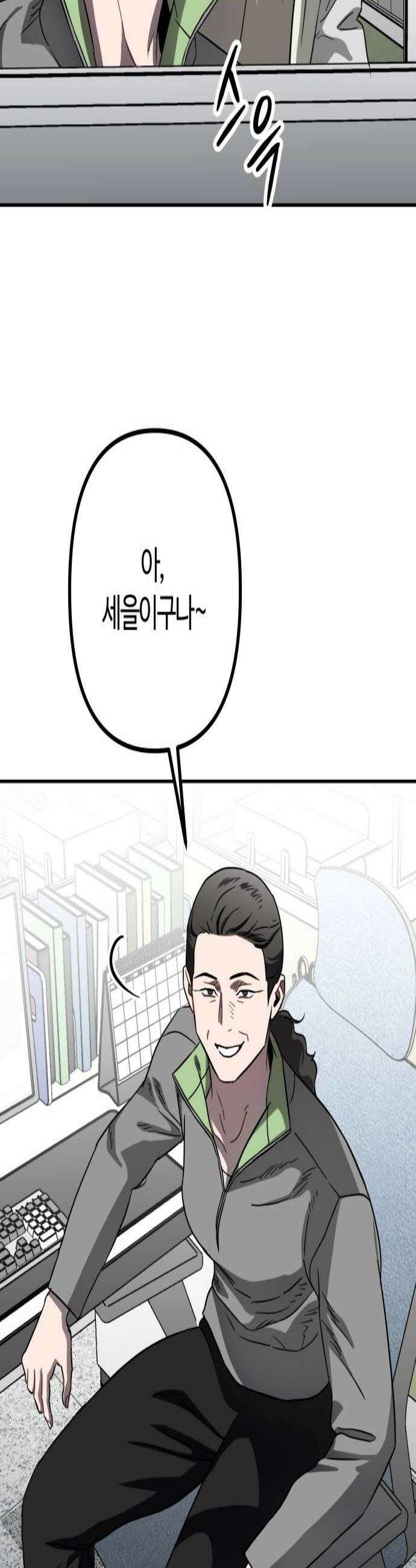 스톤에이지 6화 토끼와 거북이 3 3