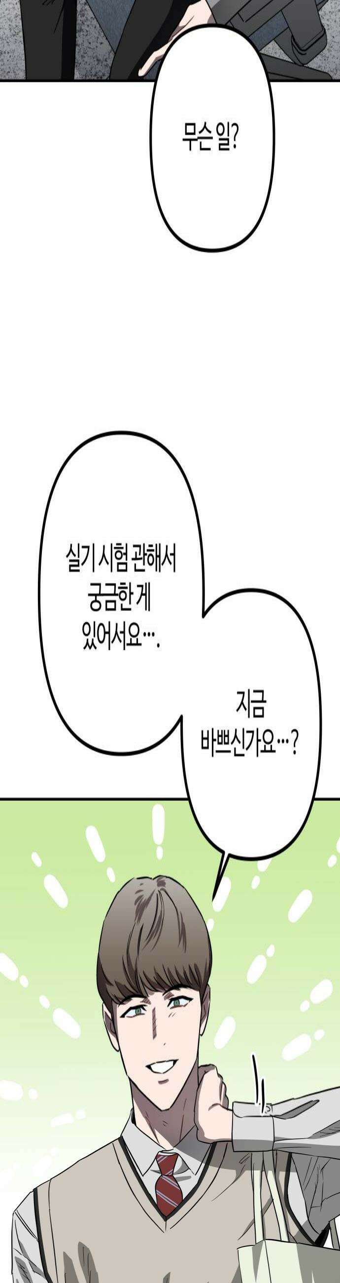 스톤에이지 6화 토끼와 거북이 3 4