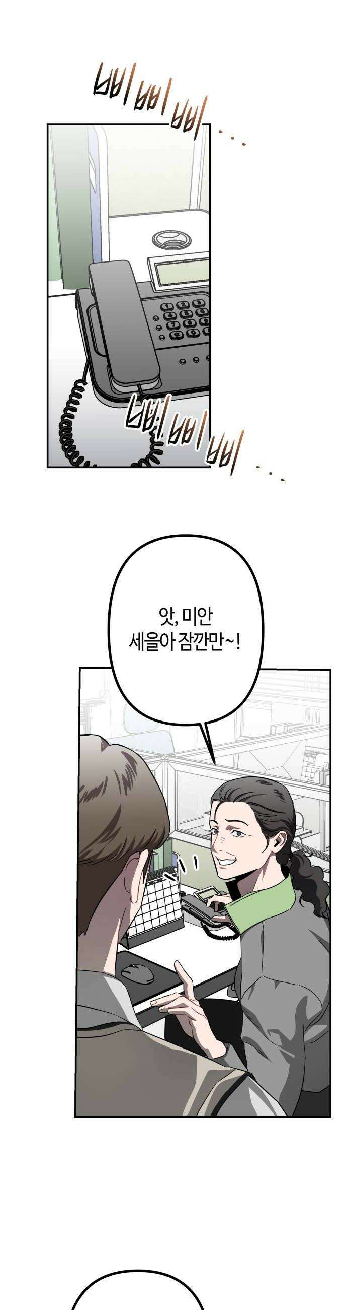 스톤에이지 6화 토끼와 거북이 3 6