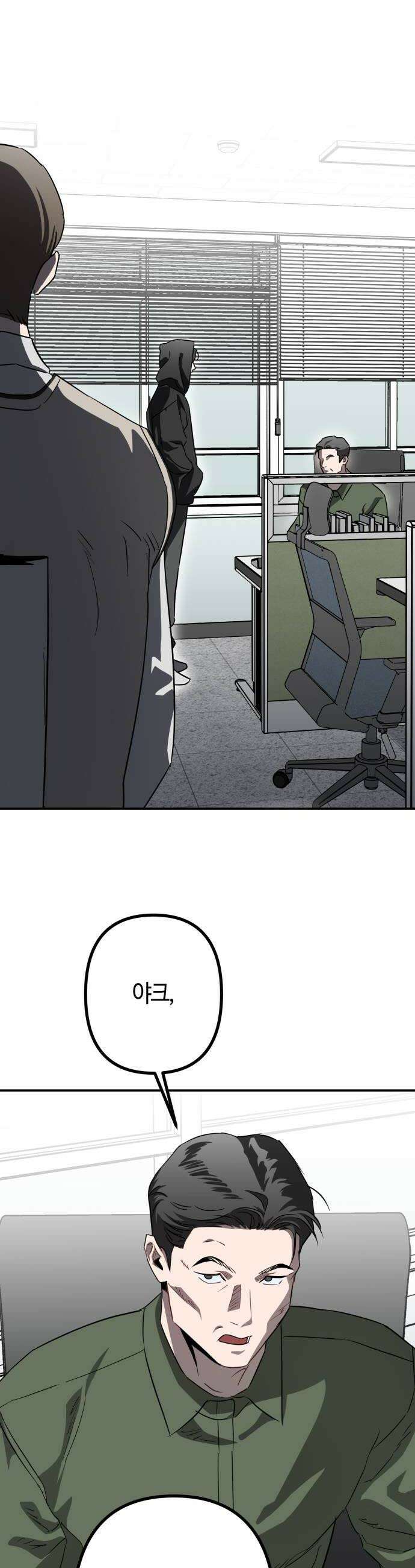 스톤에이지 6화 토끼와 거북이 3 8