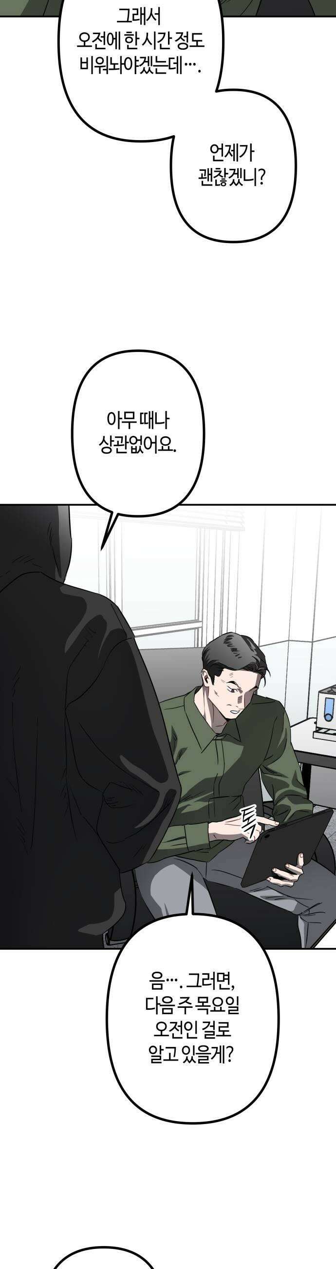 스톤에이지 6화 토끼와 거북이 3 9