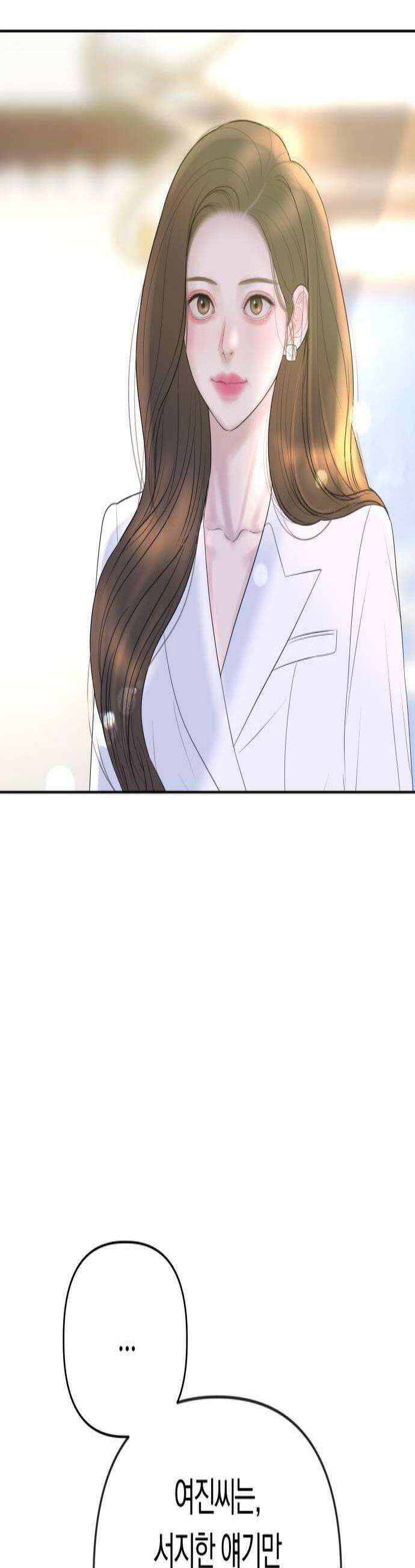 결혼은 당신 형과 49화 복수의 서막 3