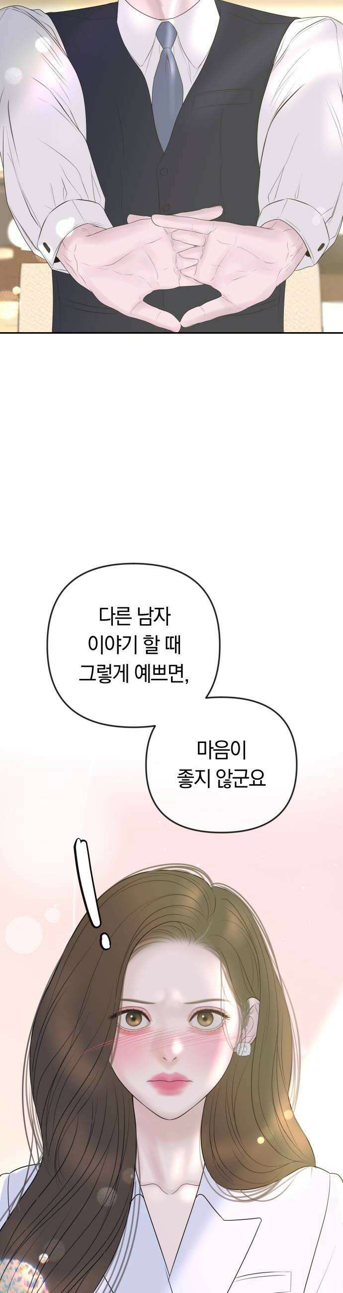 결혼은 당신 형과 49화 복수의 서막 6