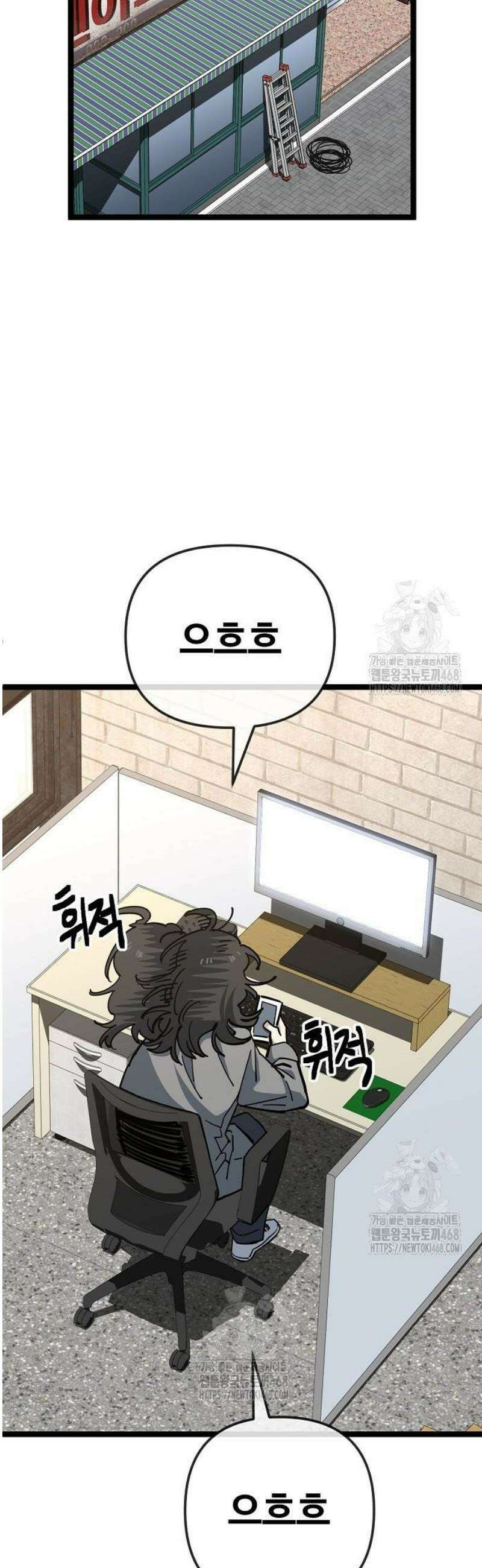 무직백수 계백순 179화 : 포기, 그 후에 (3) 2