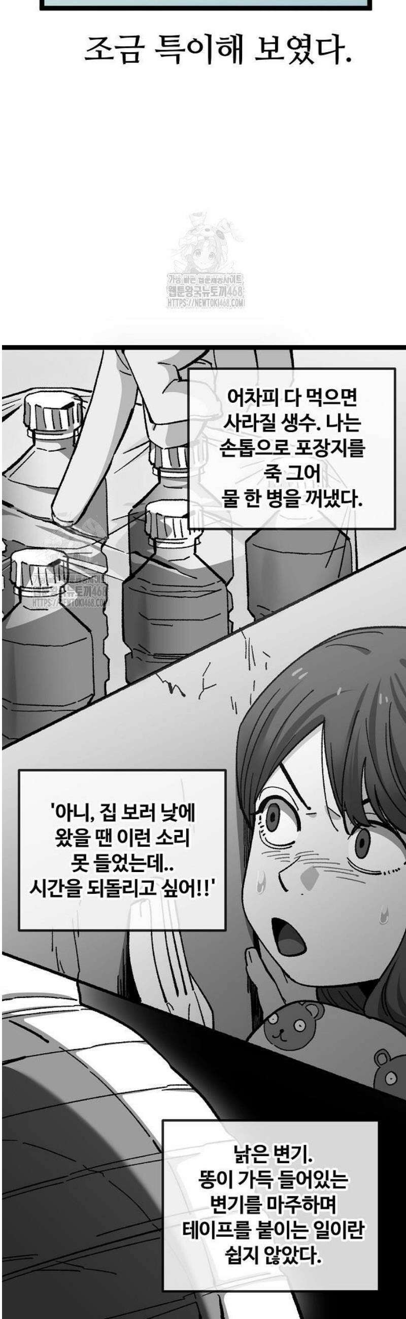 무직백수 계백순 179화 : 포기, 그 후에 (3) 6