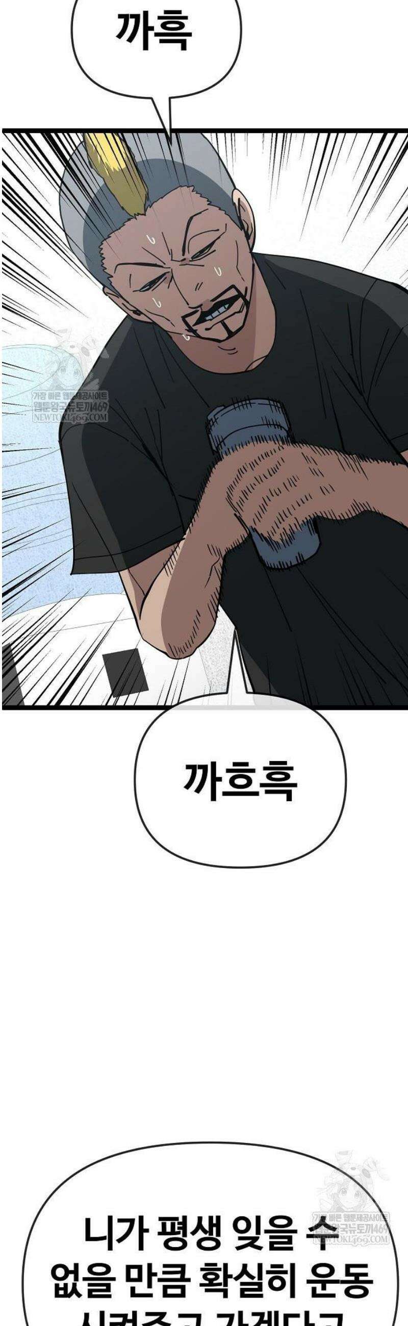 무직백수 계백순 박목자 : 말이 되나 (2) 4