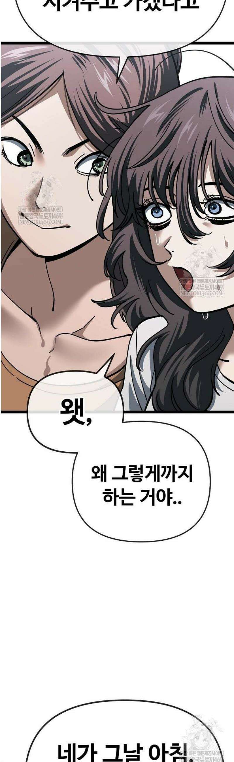 무직백수 계백순 박목자 : 말이 되나 (2) 5