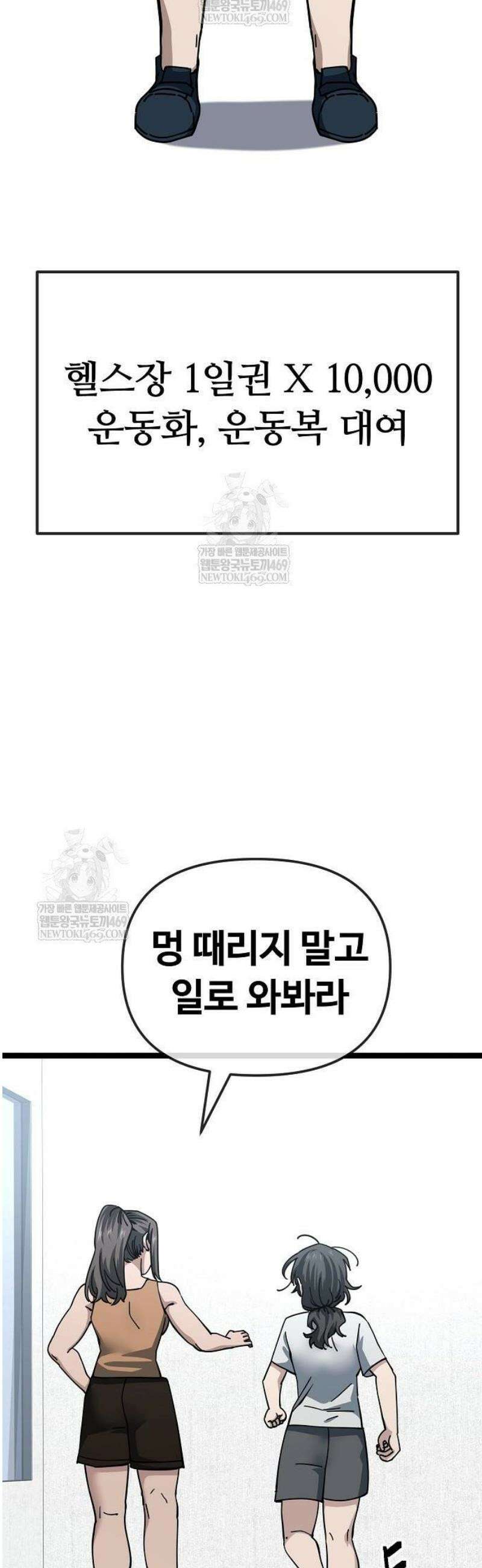 무직백수 계백순 박목자 : 말이 되나 (2) 8
