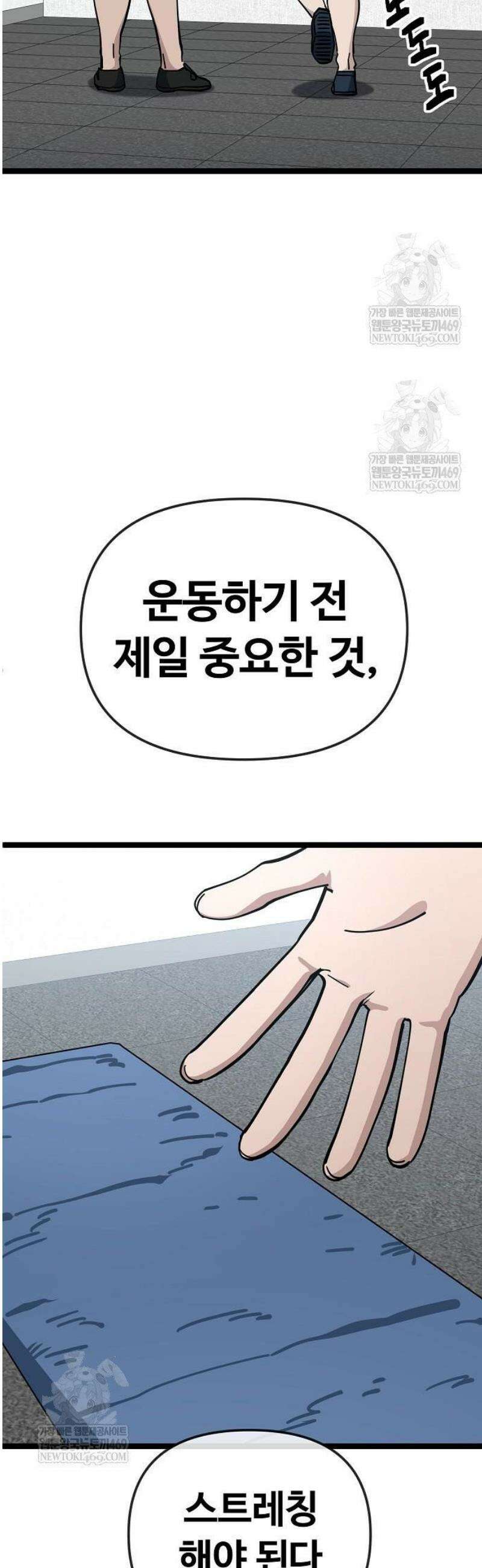 무직백수 계백순 박목자 : 말이 되나 (2) 9