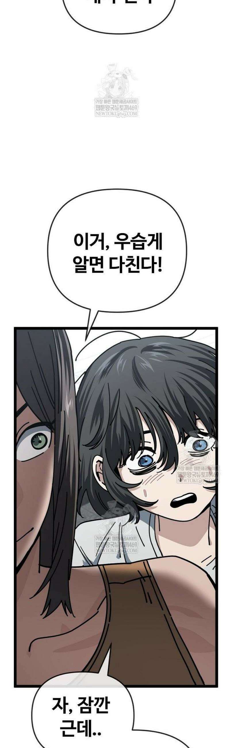 무직백수 계백순 박목자 : 말이 되나 (2) 10