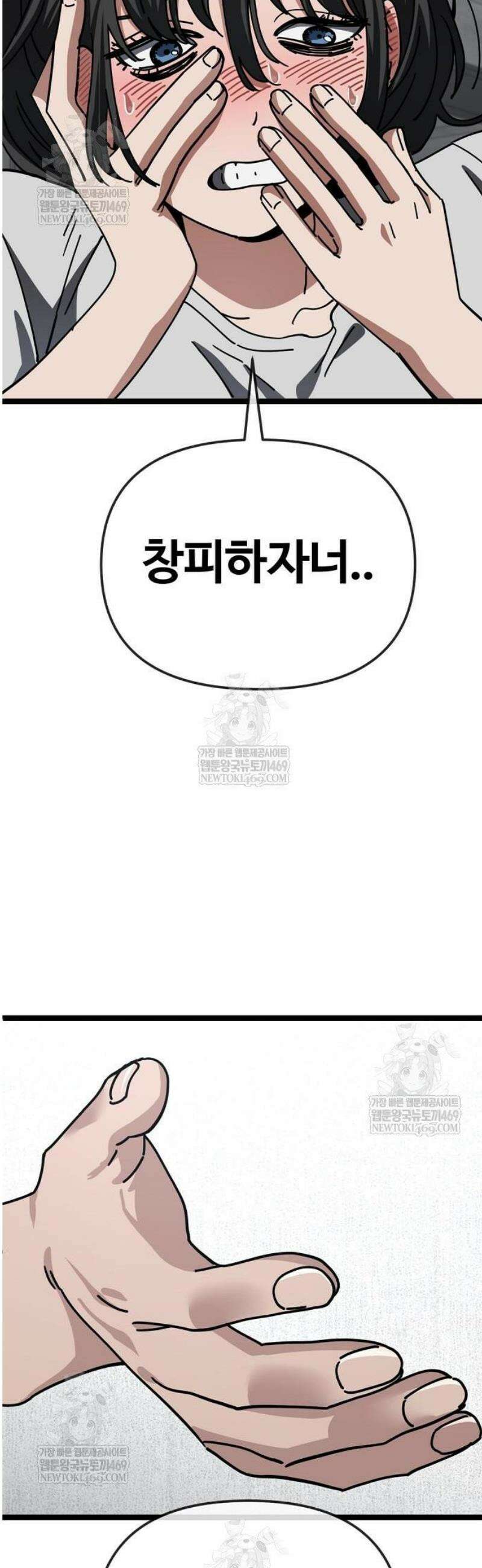 무직백수 계백순 박목자 : 말이 되나 (2) 13