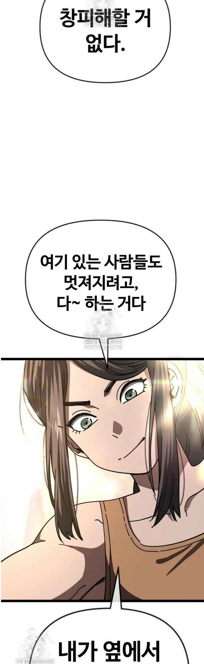 무직백수 계백순 박목자 : 말이 되나 (2) 14