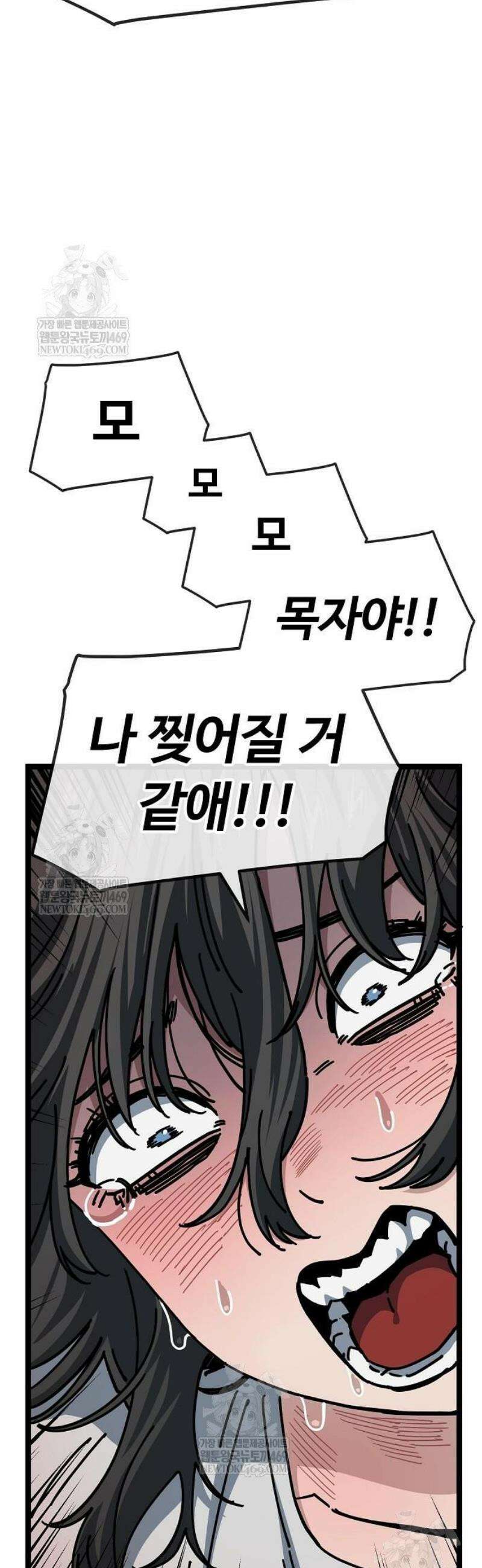 무직백수 계백순 박목자 : 말이 되나 (2) 18