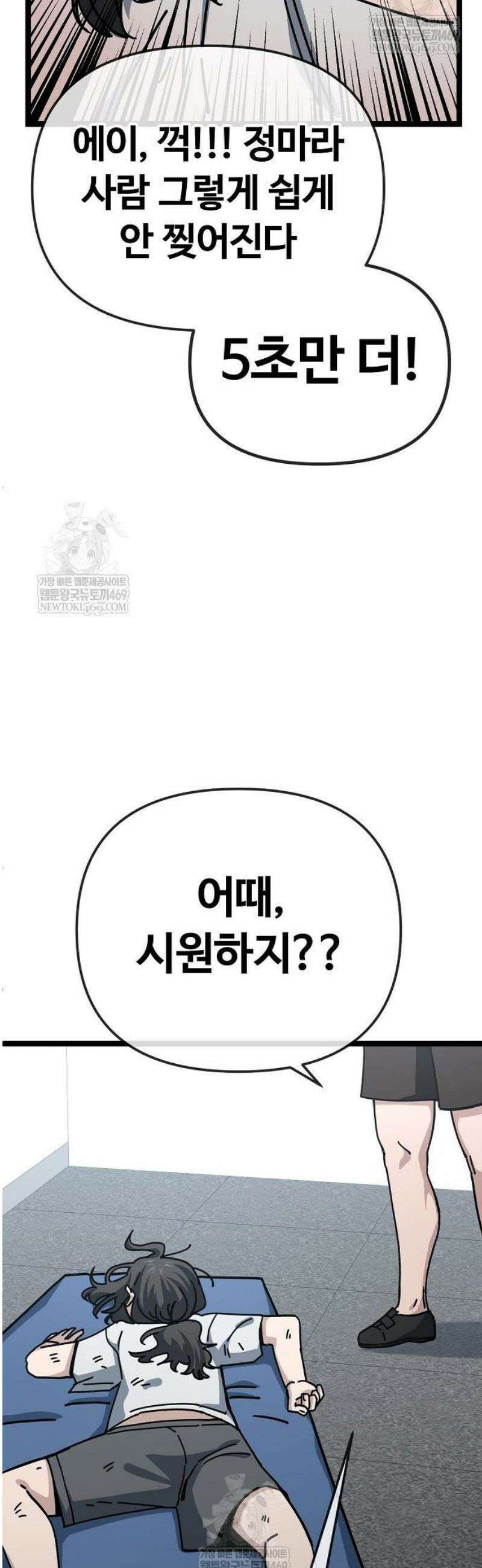 무직백수 계백순 박목자 : 말이 되나 (2) 19