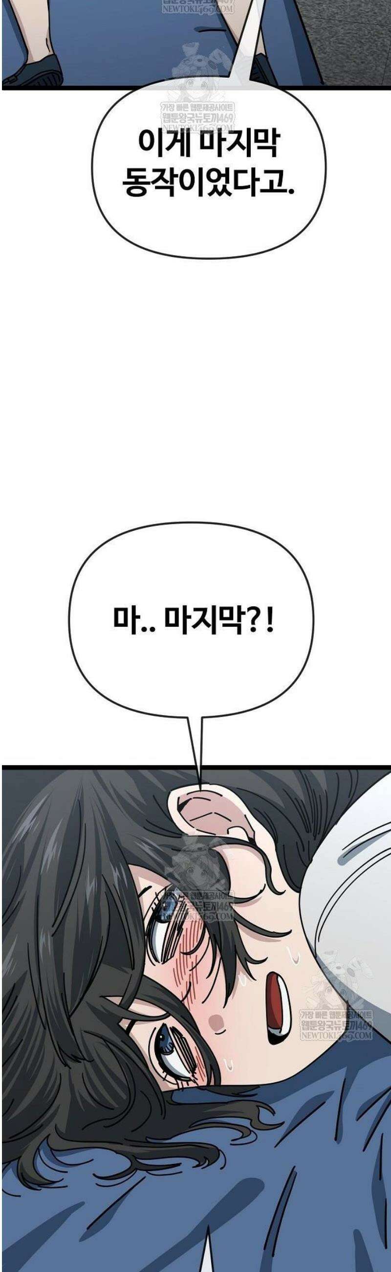무직백수 계백순 박목자 : 말이 되나 (2) 20