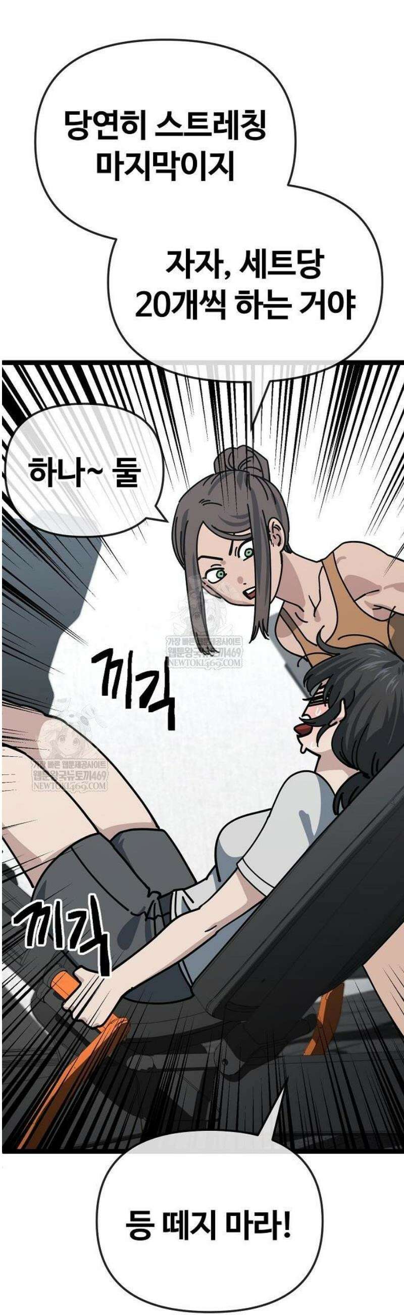 무직백수 계백순 박목자 : 말이 되나 (2) 22