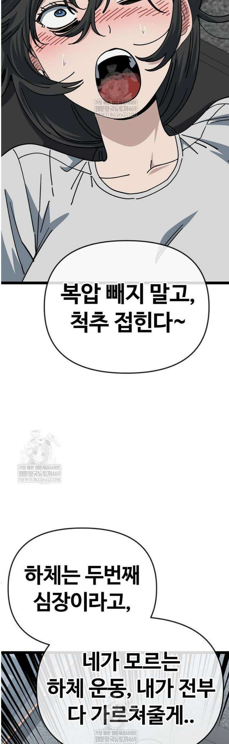 무직백수 계백순 박목자 : 말이 되나 (2) 24