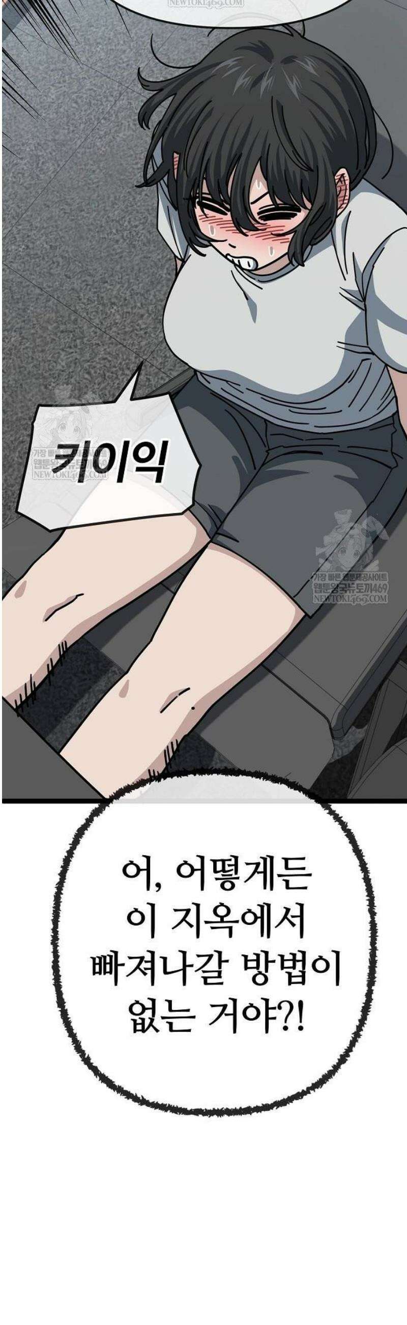 무직백수 계백순 박목자 : 말이 되나 (2) 25
