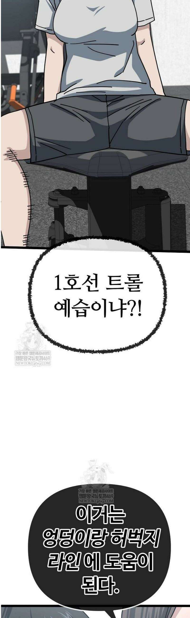 무직백수 계백순 박목자 : 말이 되나 (2) 27