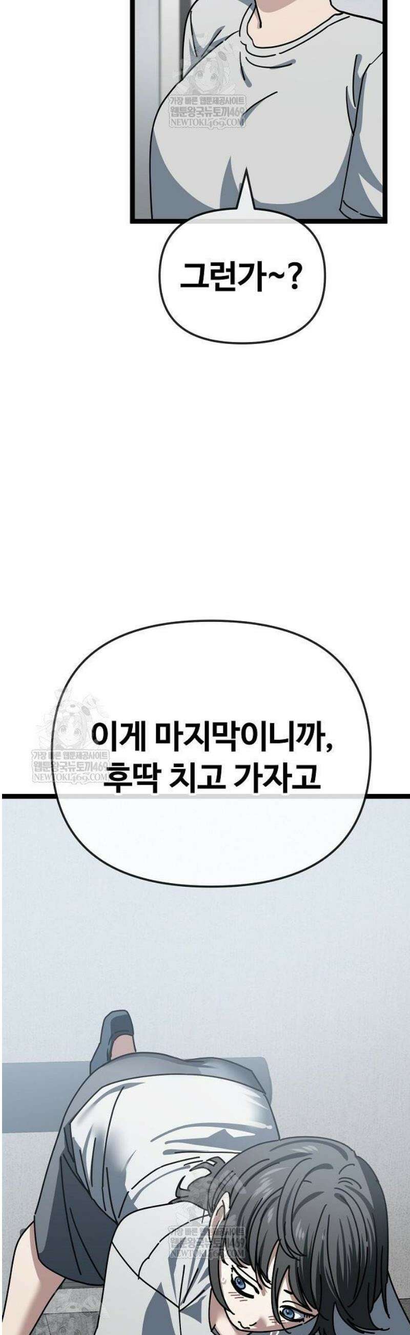 무직백수 계백순 박목자 : 말이 되나 (2) 32