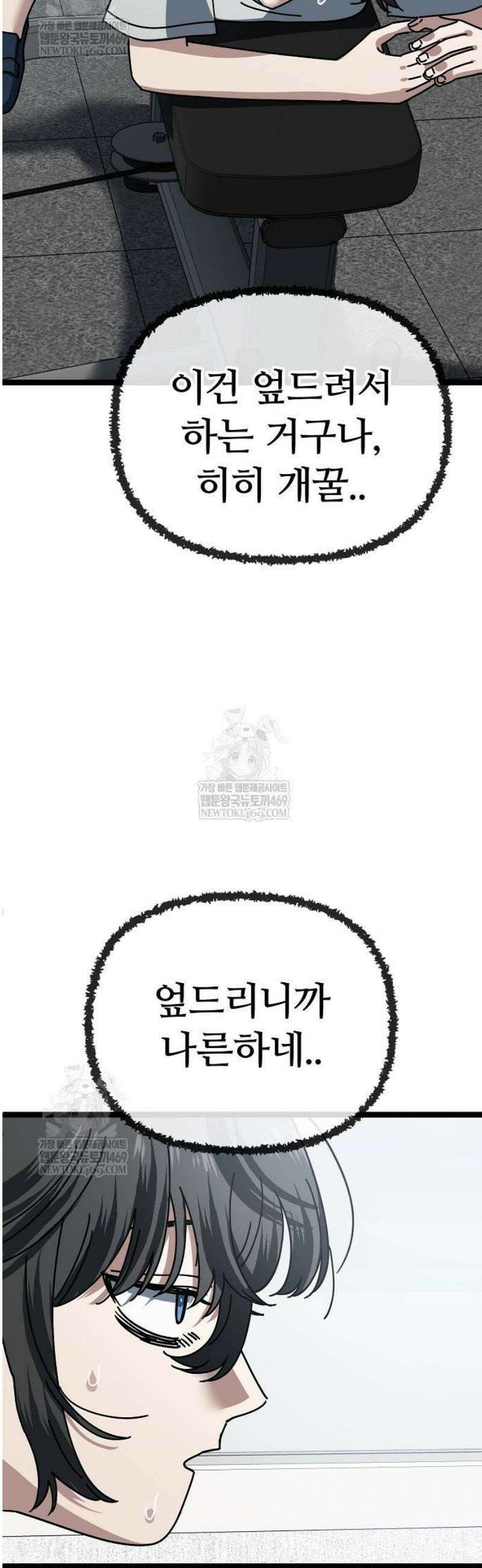무직백수 계백순 박목자 : 말이 되나 (2) 33