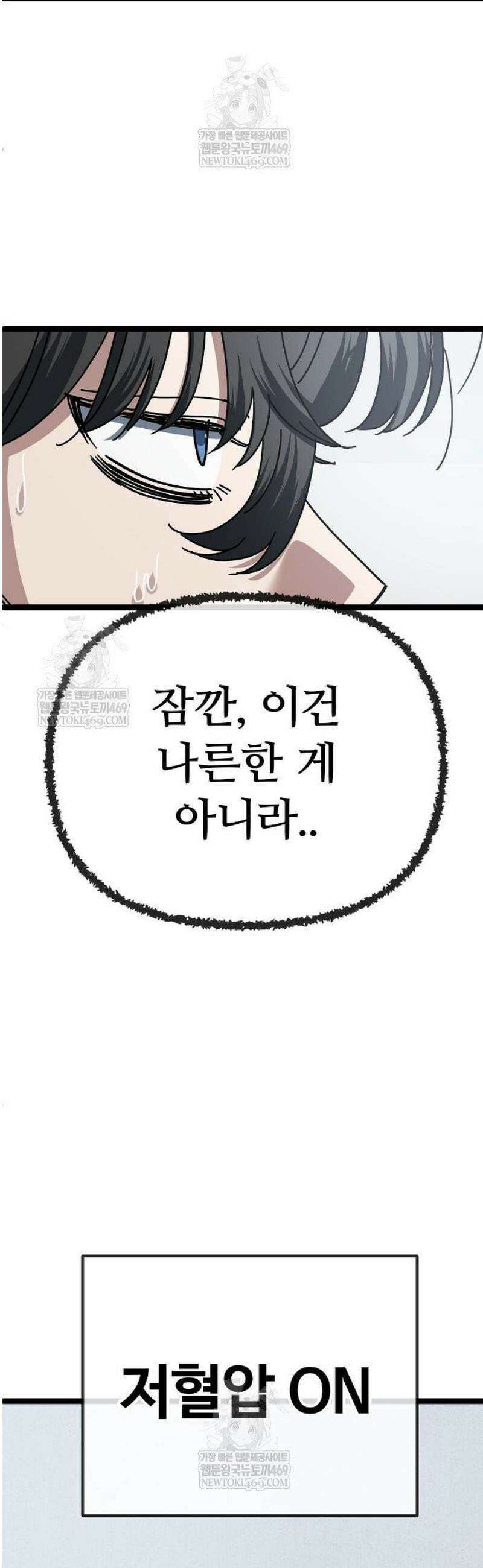 무직백수 계백순 박목자 : 말이 되나 (2) 34