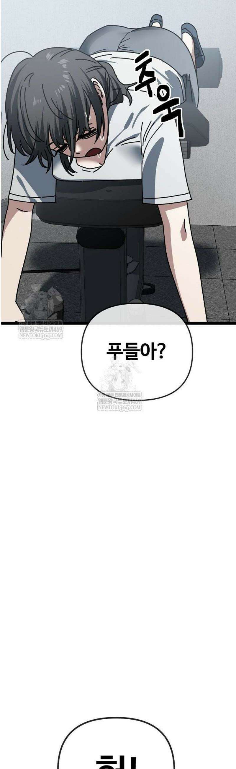 무직백수 계백순 박목자 : 말이 되나 (2) 35