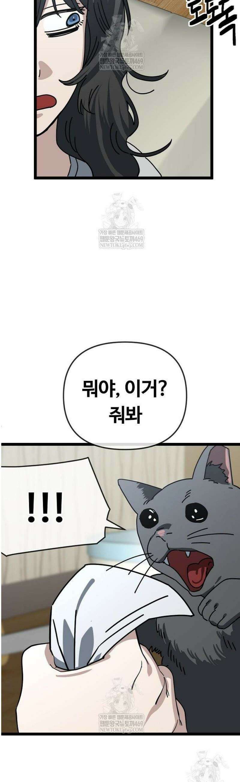 무직백수 계백순 박목자 : 말이 되나 (2) 37